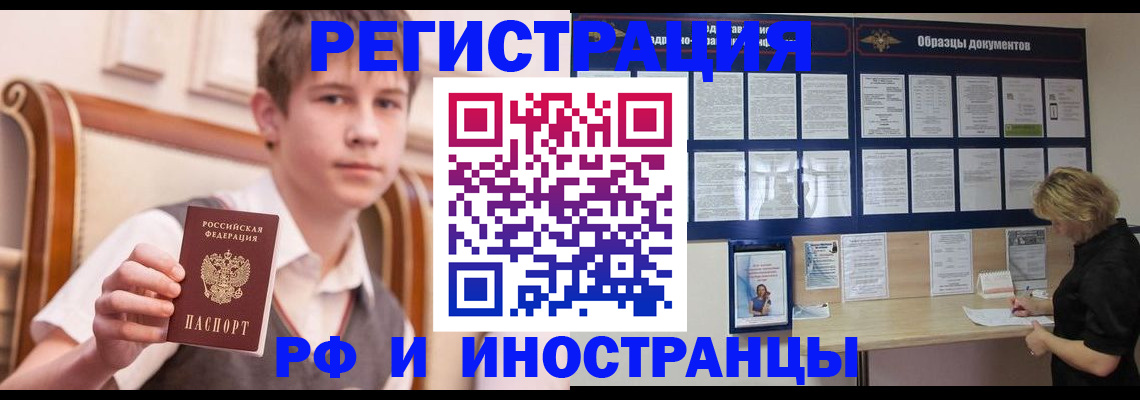 прописка для военкомата в Галиче