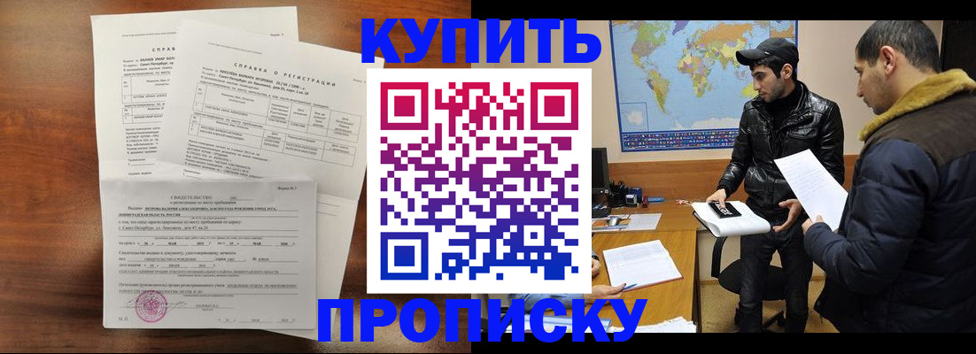 прописка паспорт в Галиче