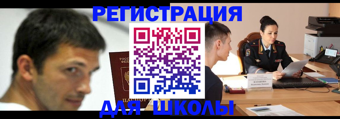 прописка иностранных граждан в Галиче