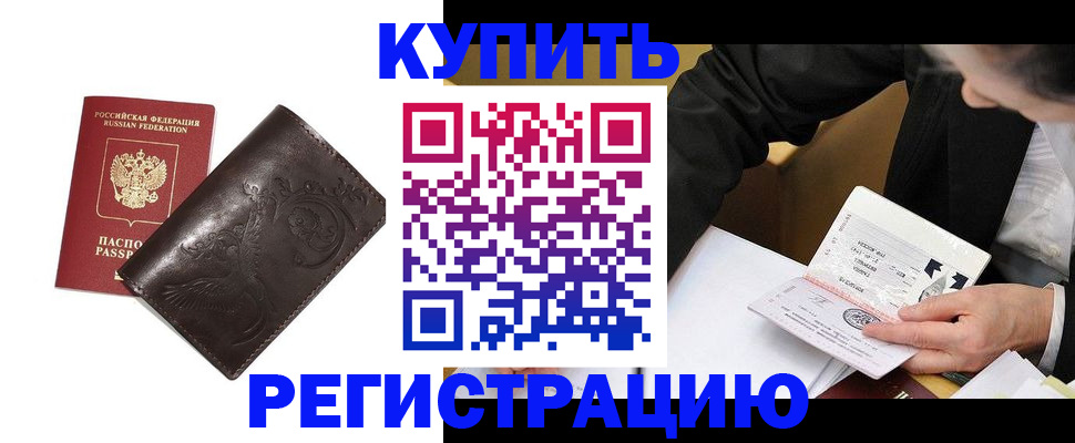 прописка для военкомата в Галиче