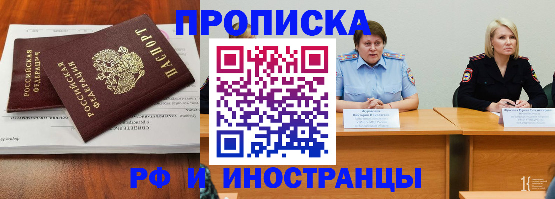 временная регистрация для всех в Галиче