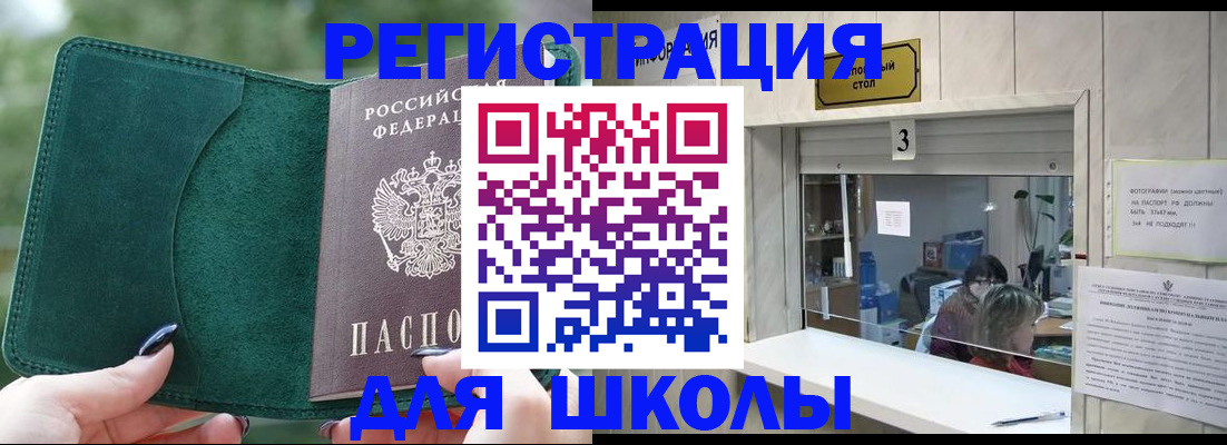 прописка штамп в Галиче